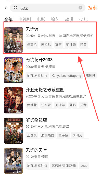 小狐狸追剧