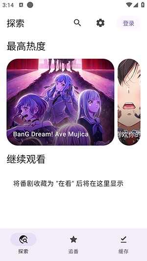 Animeko截图1