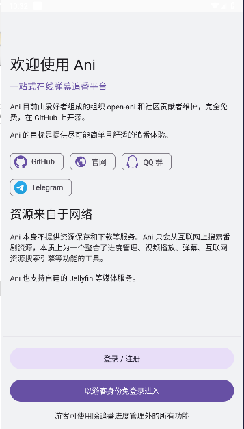 Animeko截图2