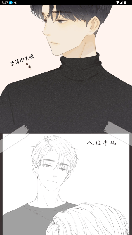 喵呜漫画截图1