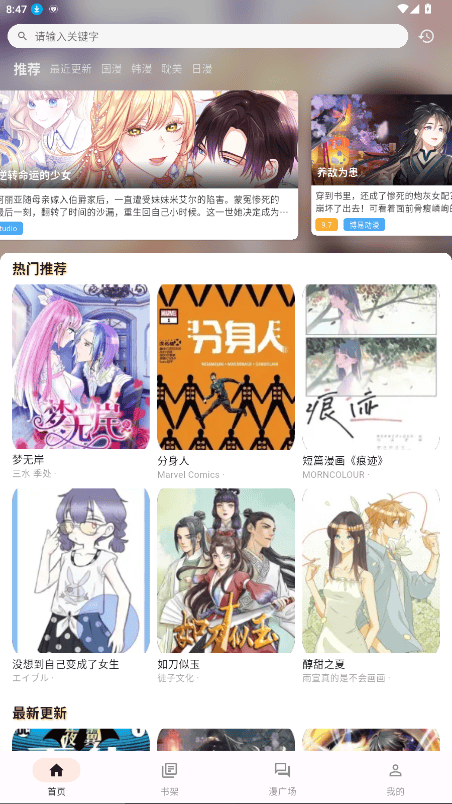 喵呜漫画截图3