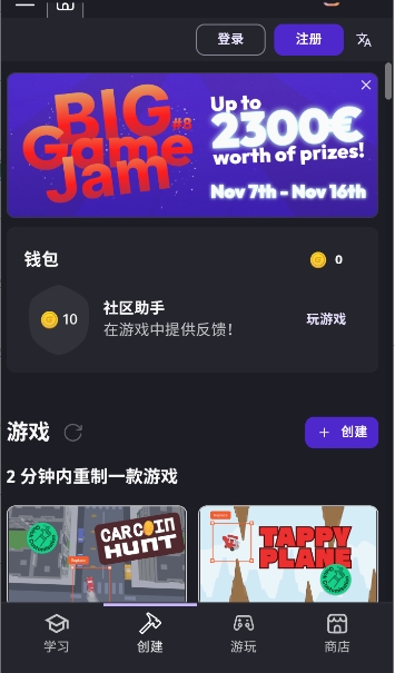 gdevelop截图2