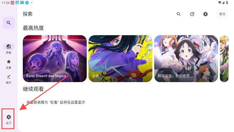 Animeko