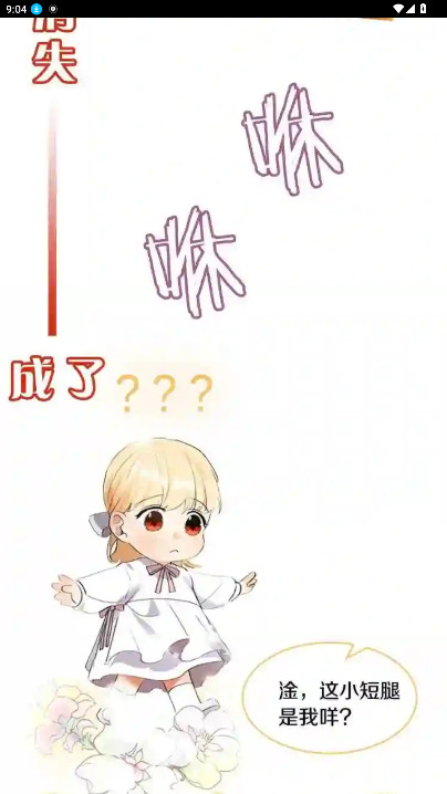 喵呜漫画新版