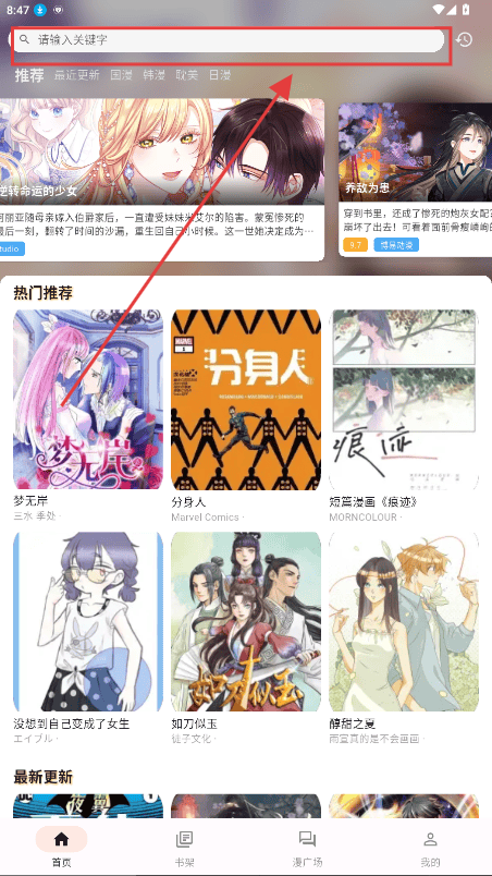 喵呜漫画