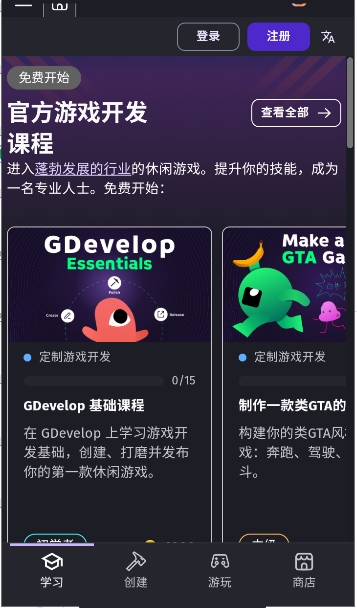 gdevelop