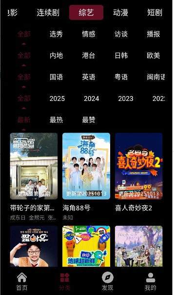 哪吒视频截图1