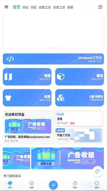 饼盒截图1