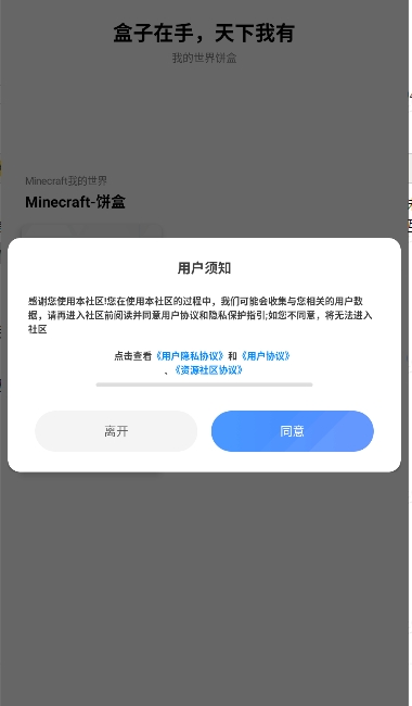 饼盒截图4