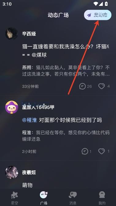 星光恋语社