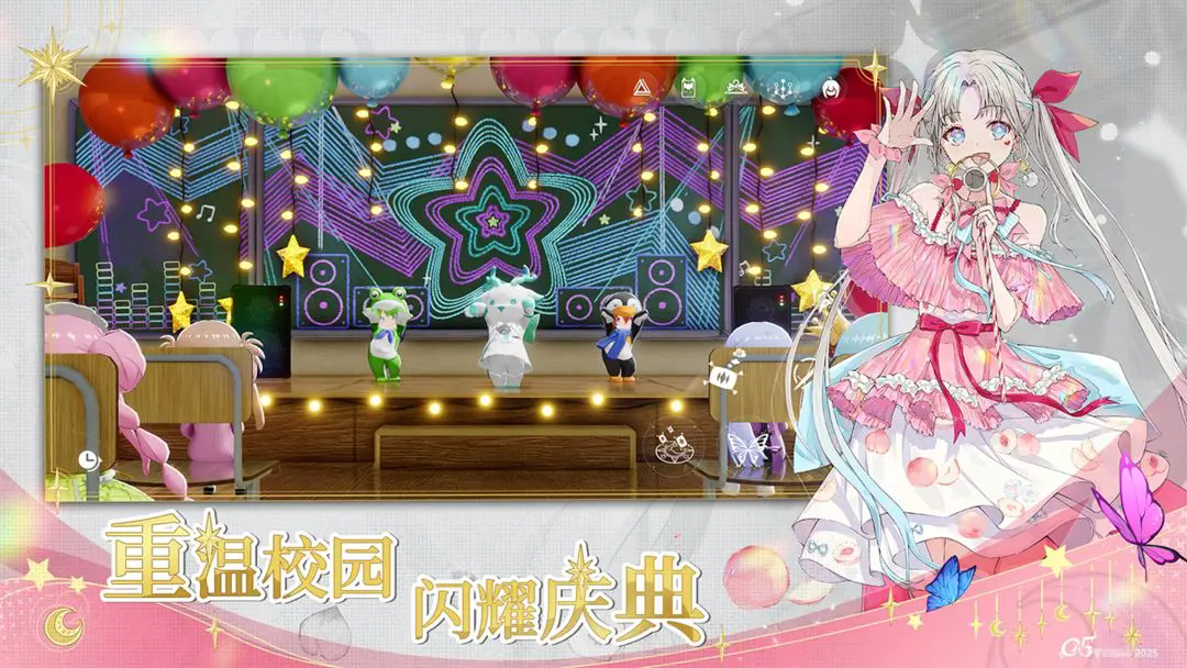 开放空间官服