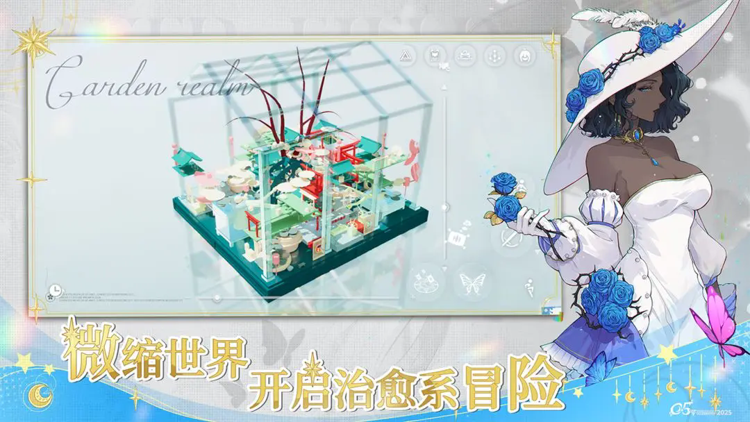 开放空间官服截图3