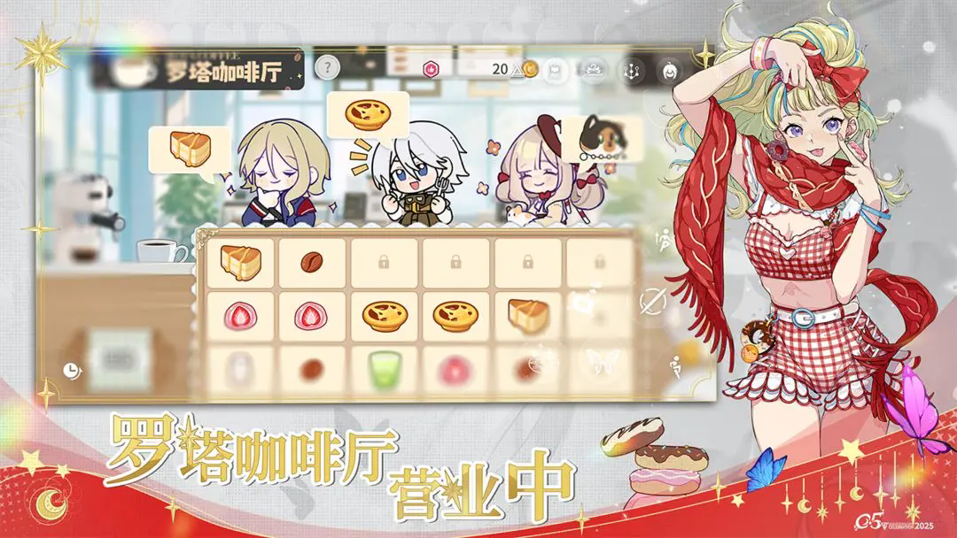 开放空间官服截图5
