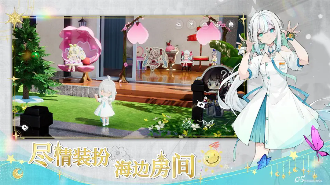 开放空间官服截图4