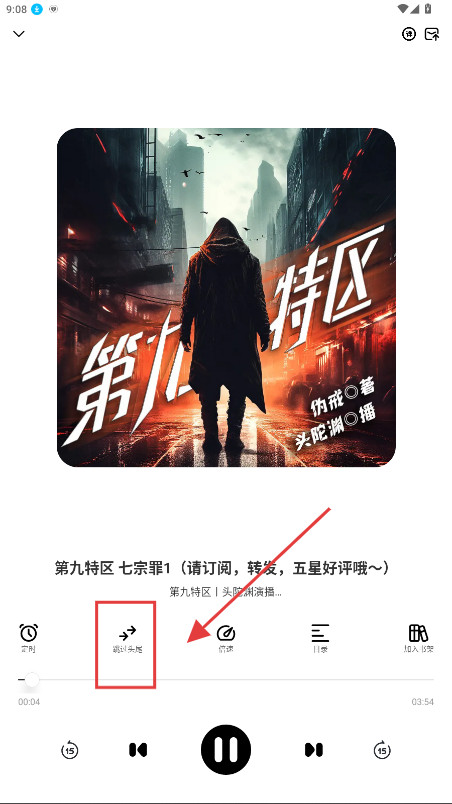 海云听书app