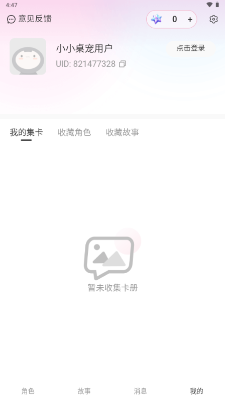 简遇截图3