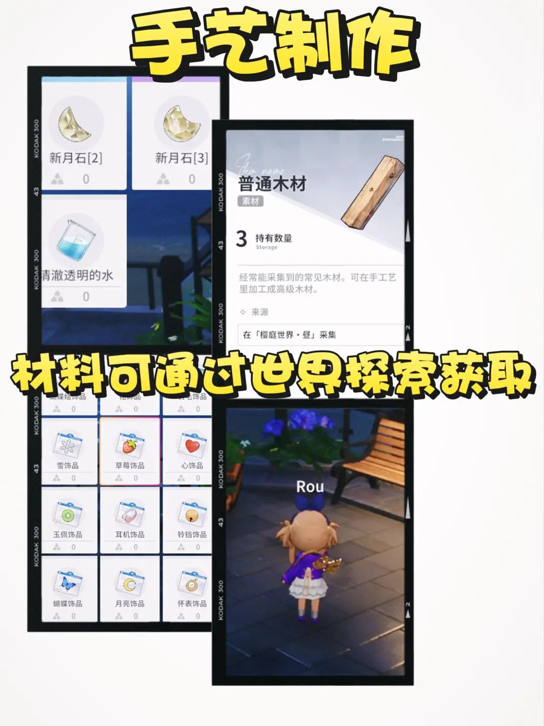 开放空间官服