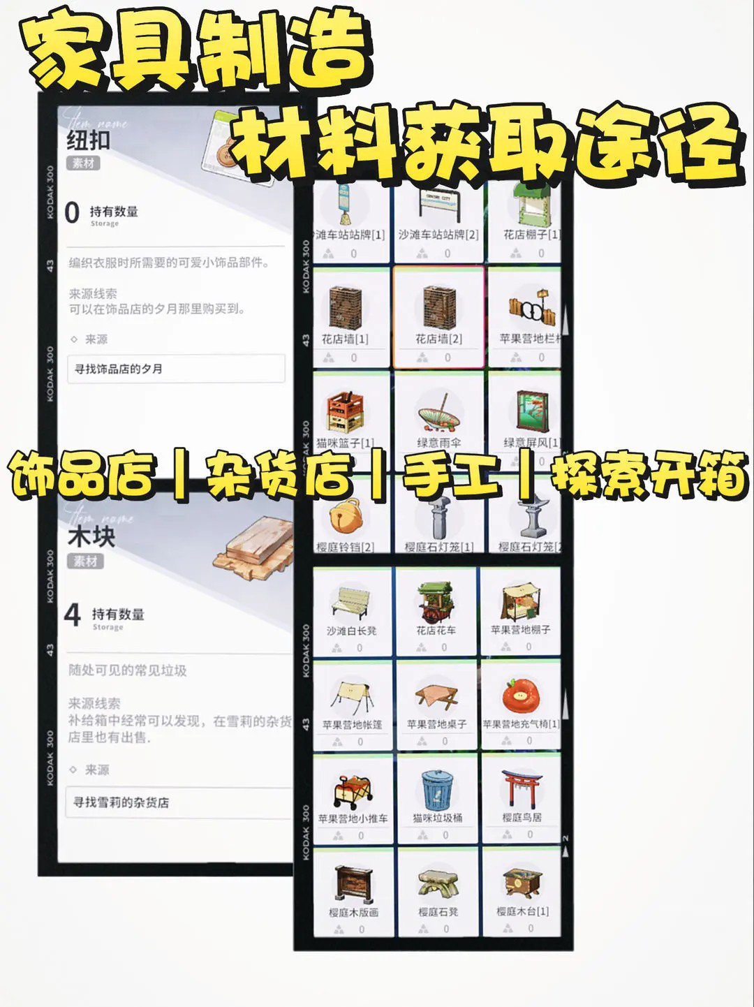 开放空间官服