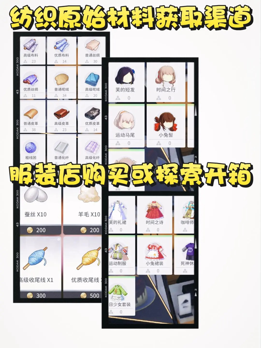 开放空间官服