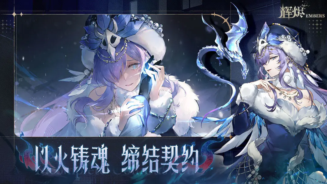 辉烬官服截图4