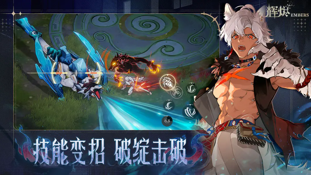 辉烬官服截图5