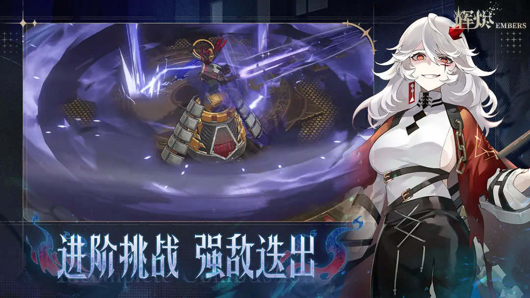 辉烬官服截图3