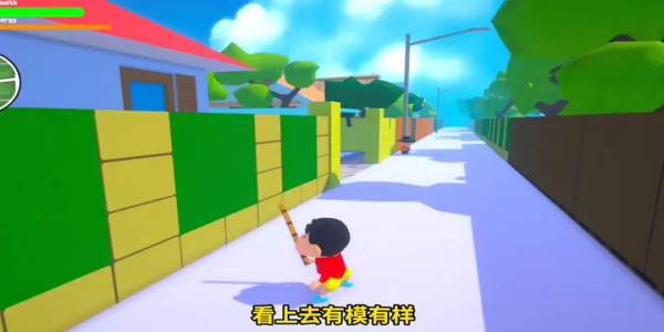 蜡笔小新3D开放世界截图4