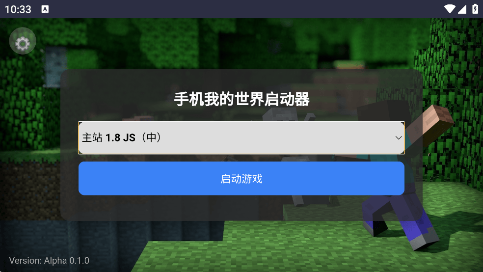 CubeLauncher截图2