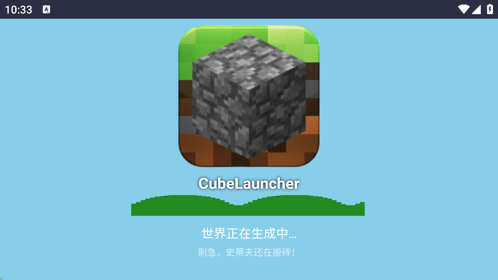 CubeLauncher截图3