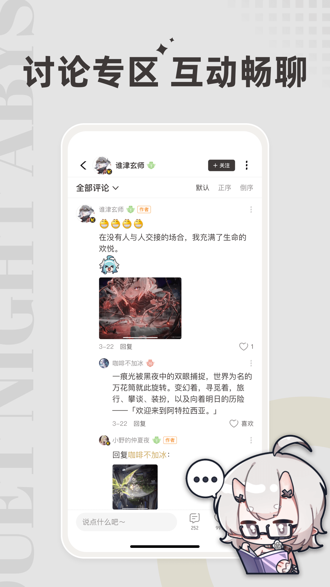 皎皎角截图3
