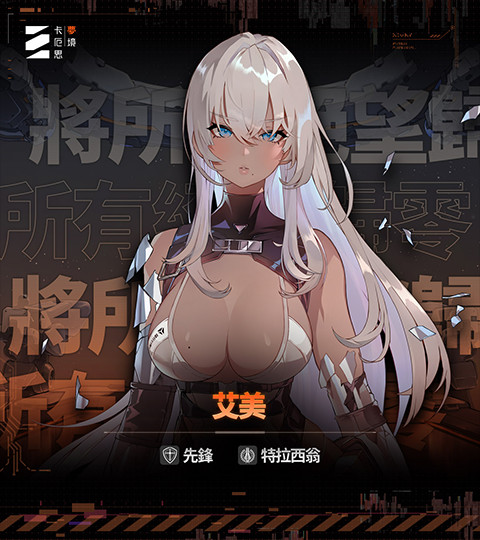 卡厄思梦境国际服