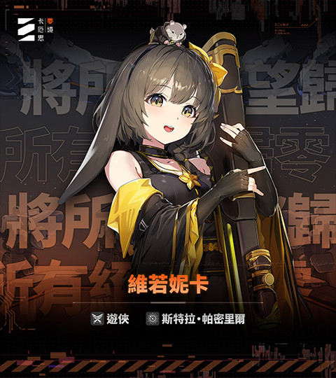 卡厄思梦境国际服