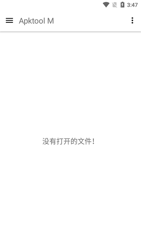 apktoolm截图1