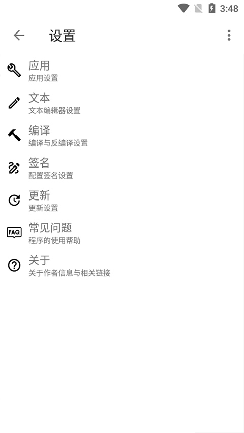 apktoolm截图4
