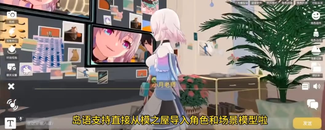 ai岛语截图3