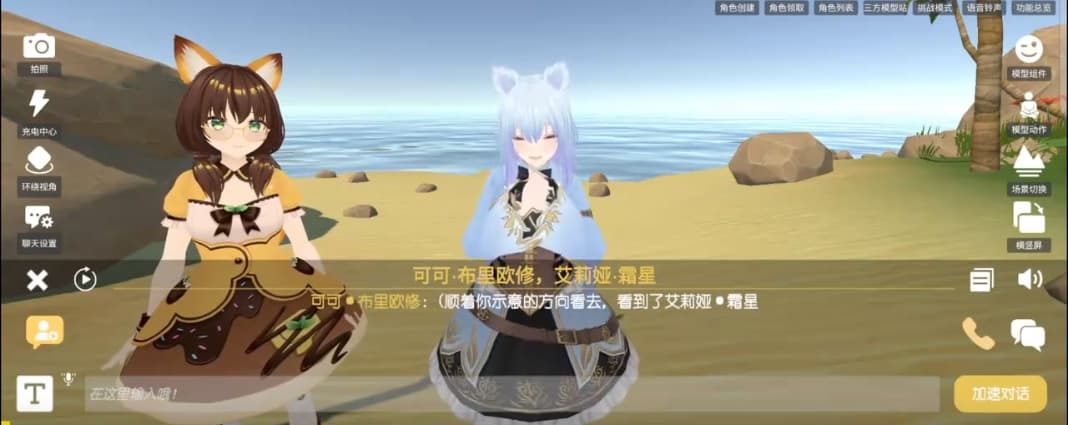 ai岛语截图2