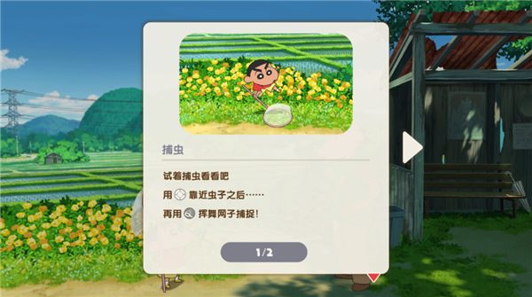 蜡笔小新煤炭镇的小白截图2