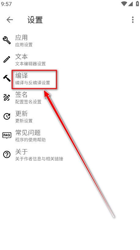 apktool m汉化版