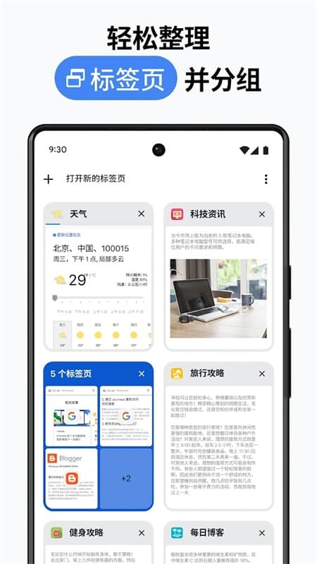 谷歌浏览器截图1