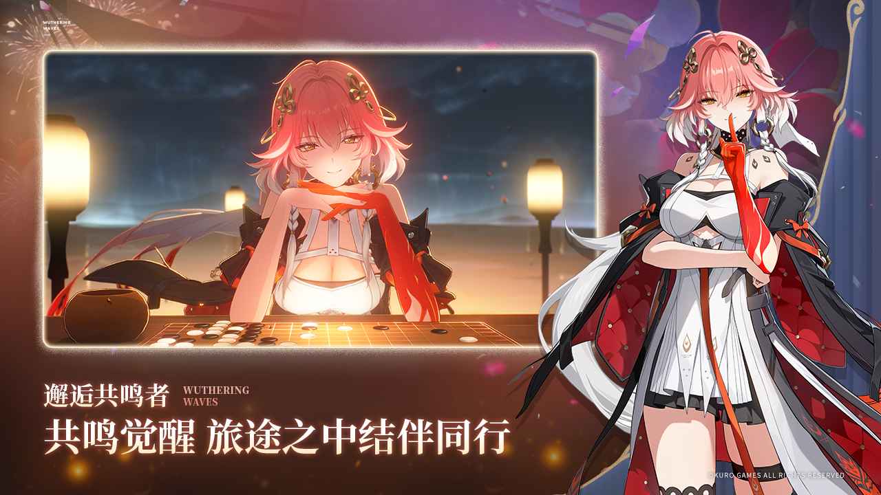 云鸣潮截图5