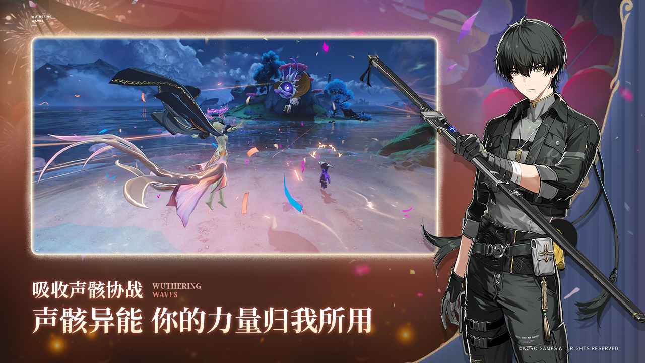 云鸣潮截图2