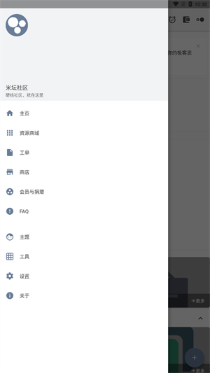 米坛社区截图2