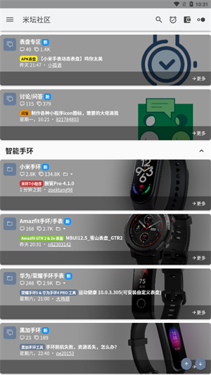 米坛社区截图3