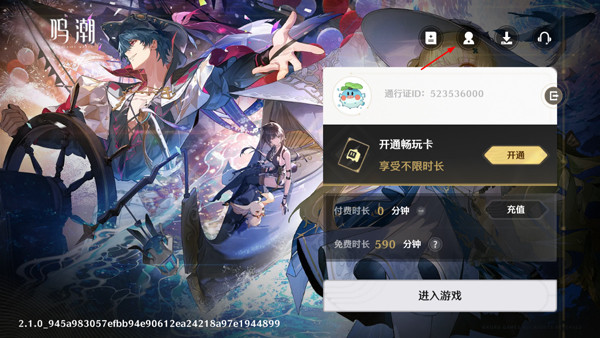 云鸣潮