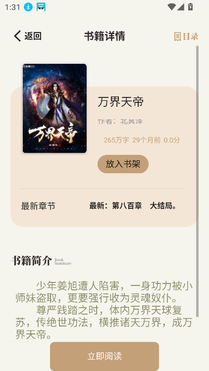 一键书阁截图1