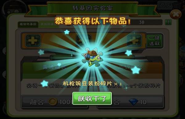 植物大战僵尸2AUZ版