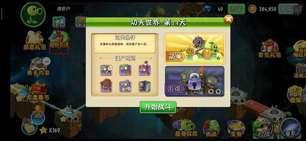 植物大战僵尸2AUZ版