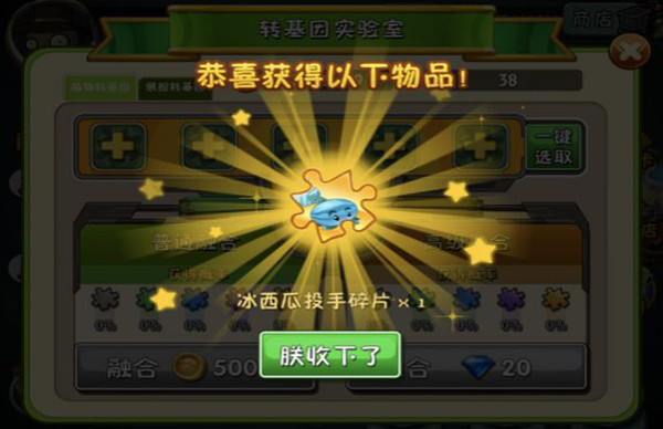 植物大战僵尸2AUZ版