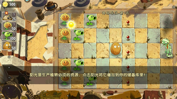 植物大战僵尸2AUZ版