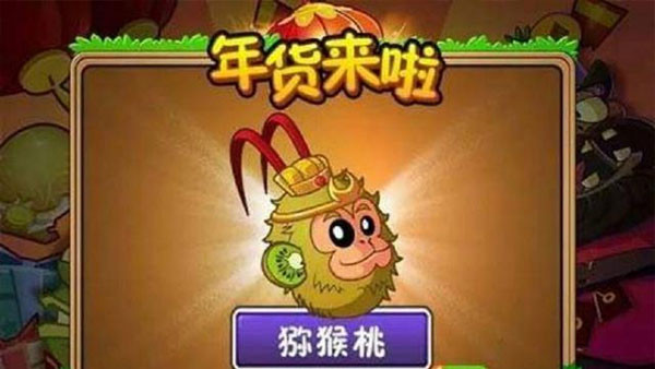 植物大战僵尸2AUZ版
